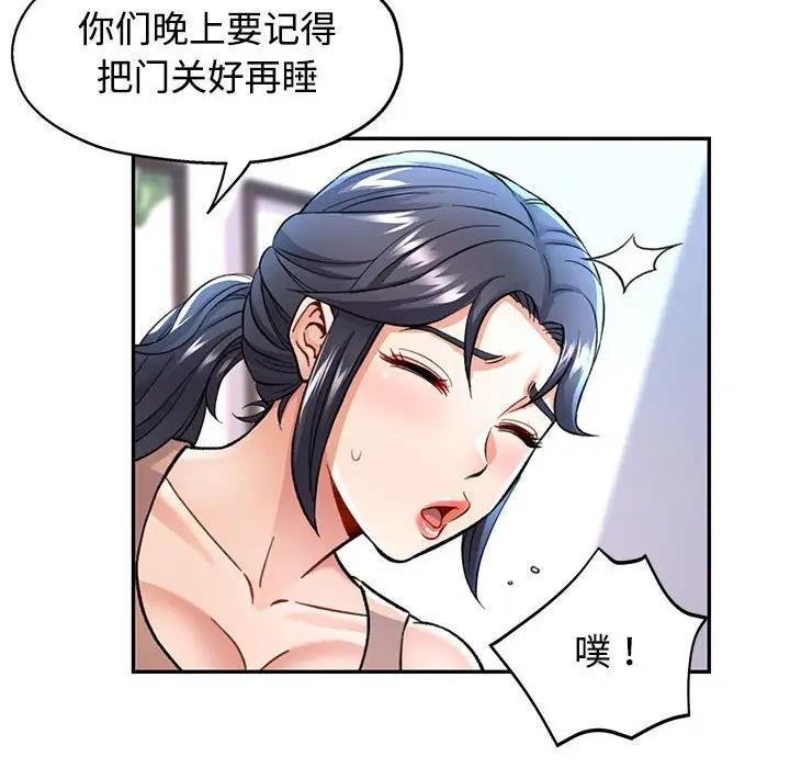 [韩国漫画] 可以爱你吗 剧情,熟女人妻#[174P]-108