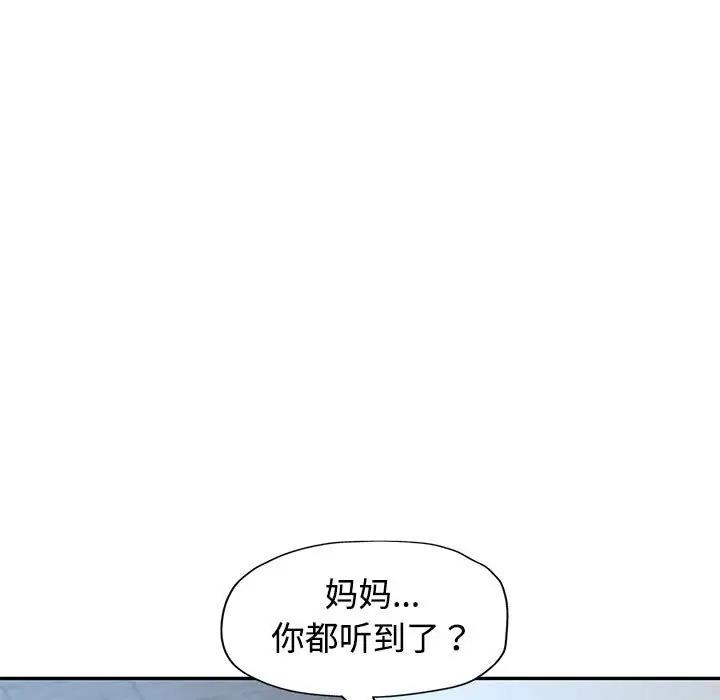 [韩国漫画] 可以爱你吗 剧情,熟女人妻#[174P]-109