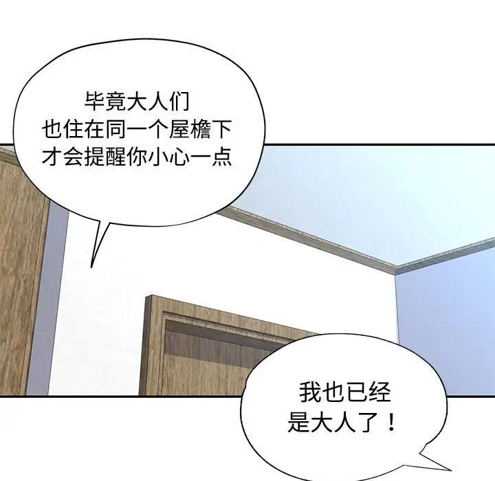 [韩国漫画] 可以爱你吗 剧情,熟女人妻#[174P]-117