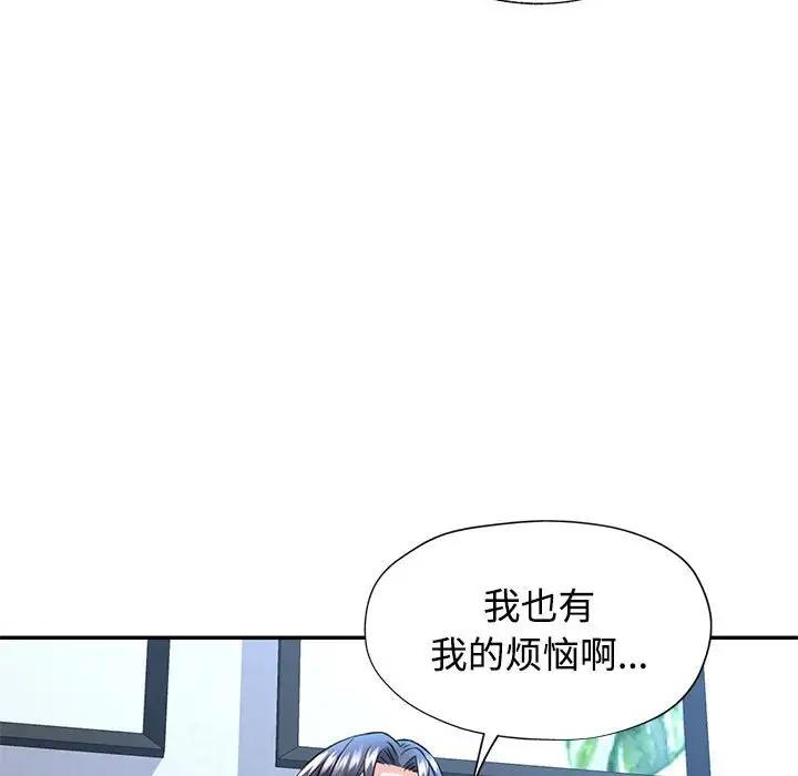 [韩国漫画] 可以爱你吗 剧情,熟女人妻#[174P]-118