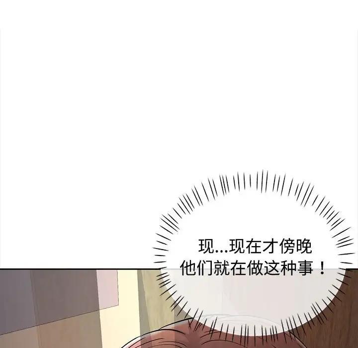 [韩国漫画] 可以爱你吗 剧情,熟女人妻#[174P]-12