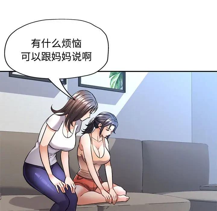 [韩国漫画] 可以爱你吗 剧情,熟女人妻#[174P]-121