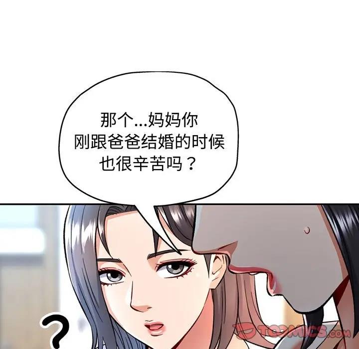 [韩国漫画] 可以爱你吗 剧情,熟女人妻#[174P]-123