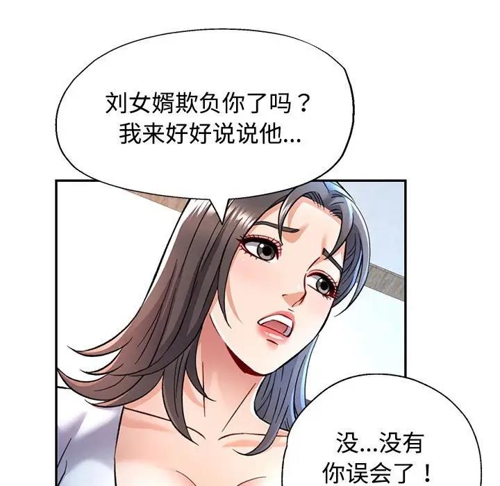 [韩国漫画] 可以爱你吗 剧情,熟女人妻#[174P]-125