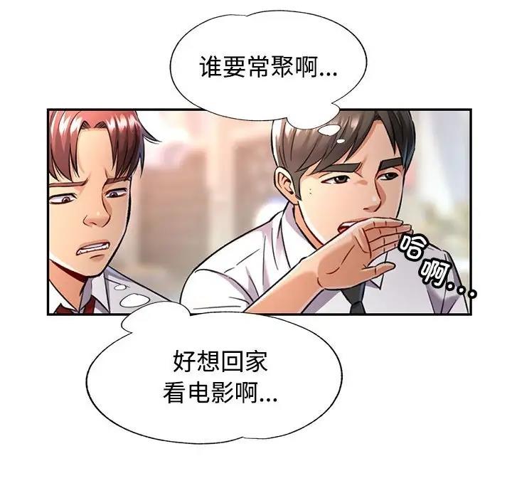 [韩国漫画] 可以爱你吗 剧情,熟女人妻#[174P]-137