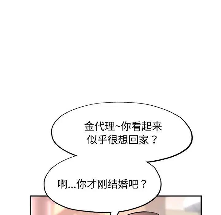 [韩国漫画] 可以爱你吗 剧情,熟女人妻#[174P]-138