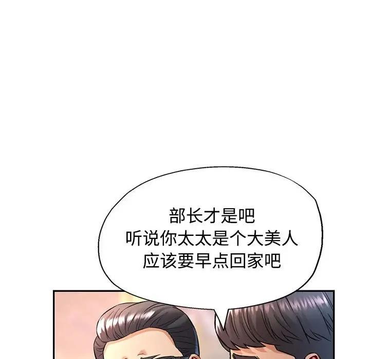 [韩国漫画] 可以爱你吗 剧情,熟女人妻#[174P]-140