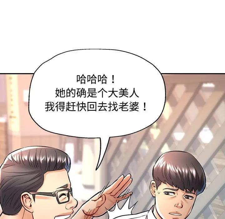 [韩国漫画] 可以爱你吗 剧情,熟女人妻#[174P]-142