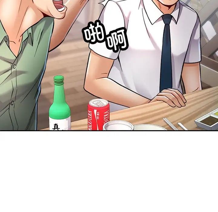 [韩国漫画] 可以爱你吗 剧情,熟女人妻#[174P]-143