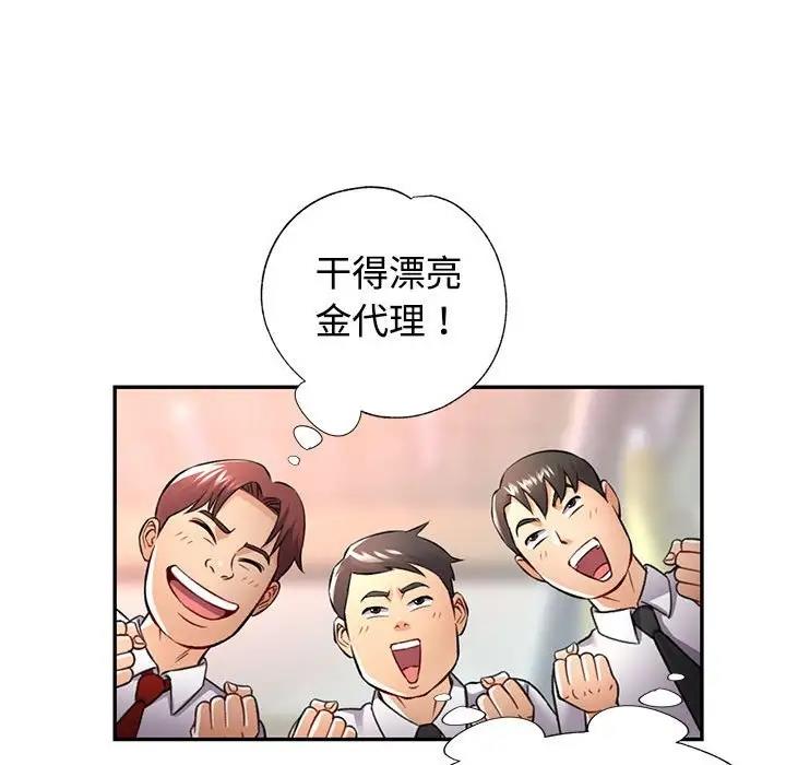 [韩国漫画] 可以爱你吗 剧情,熟女人妻#[174P]-144