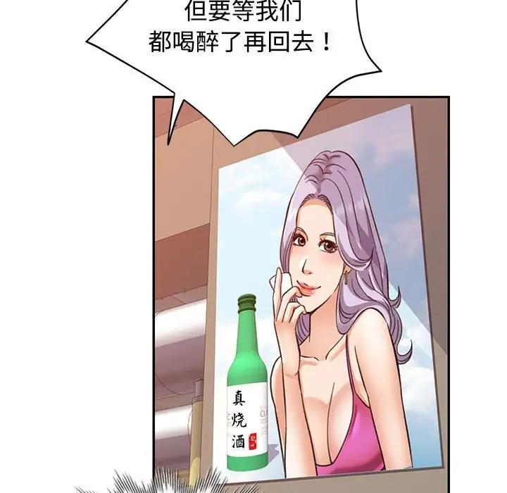[韩国漫画] 可以爱你吗 剧情,熟女人妻#[174P]-146