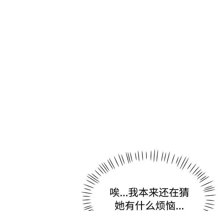 [韩国漫画] 可以爱你吗 剧情,熟女人妻#[174P]-150