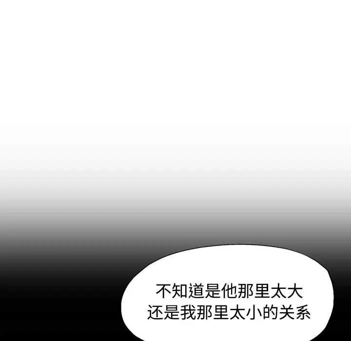 [韩国漫画] 可以爱你吗 剧情,熟女人妻#[174P]-152