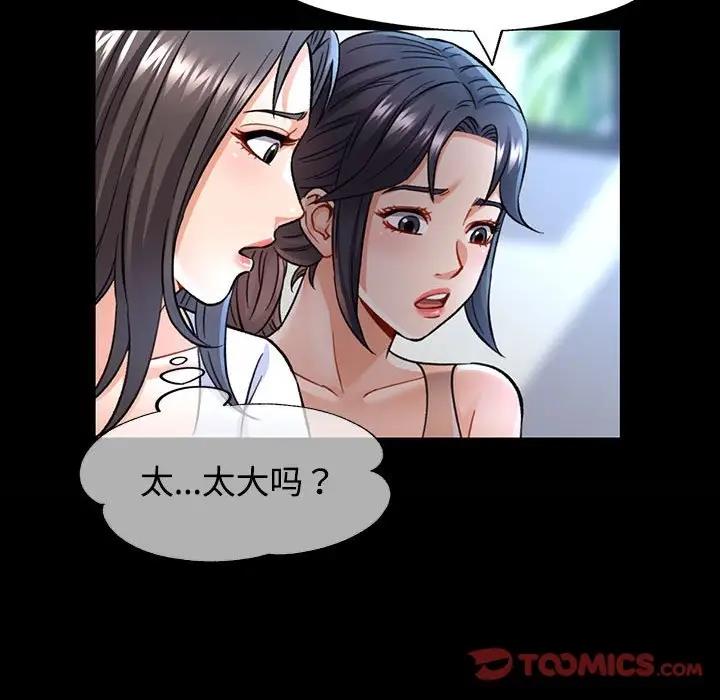 [韩国漫画] 可以爱你吗 剧情,熟女人妻#[174P]-153
