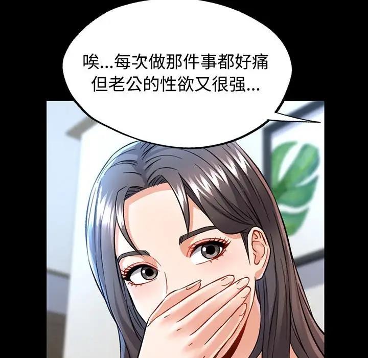 [韩国漫画] 可以爱你吗 剧情,熟女人妻#[174P]-155