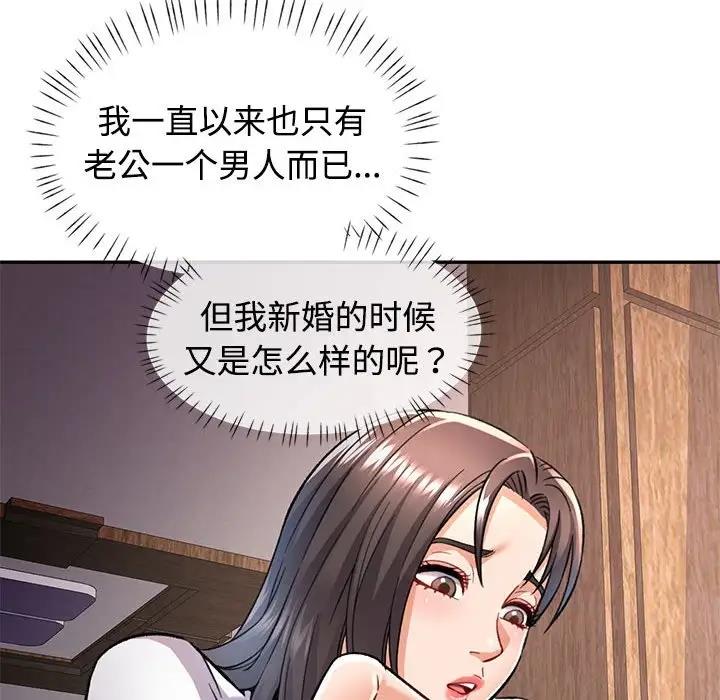 [韩国漫画] 可以爱你吗 剧情,熟女人妻#[174P]-157