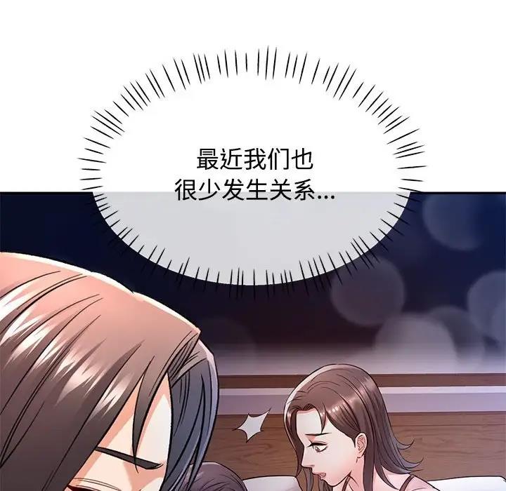 [韩国漫画] 可以爱你吗 剧情,熟女人妻#[174P]-159