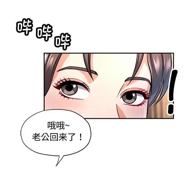 [韩国漫画] 可以爱你吗 剧情,熟女人妻#[174P]-163