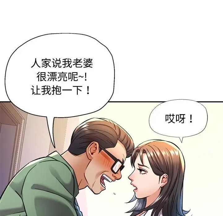 [韩国漫画] 可以爱你吗 剧情,熟女人妻#[174P]-167