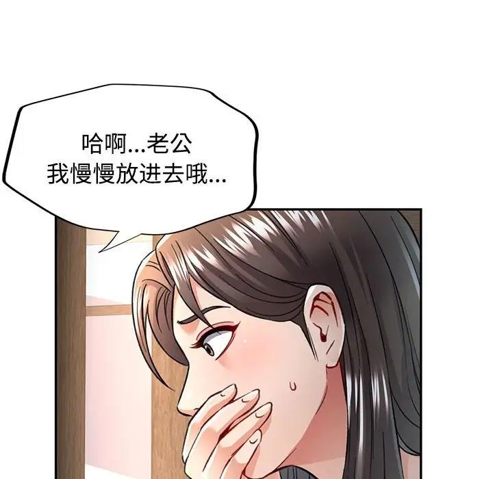 [韩国漫画] 可以爱你吗 剧情,熟女人妻#[174P]-26