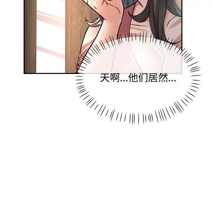 [韩国漫画] 可以爱你吗 剧情,熟女人妻#[174P]-27