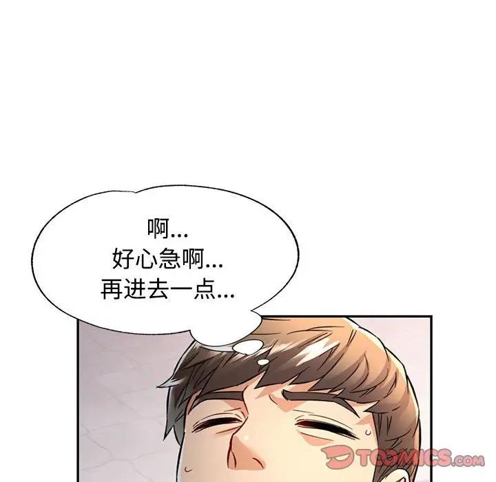 [韩国漫画] 可以爱你吗 剧情,熟女人妻#[174P]-33