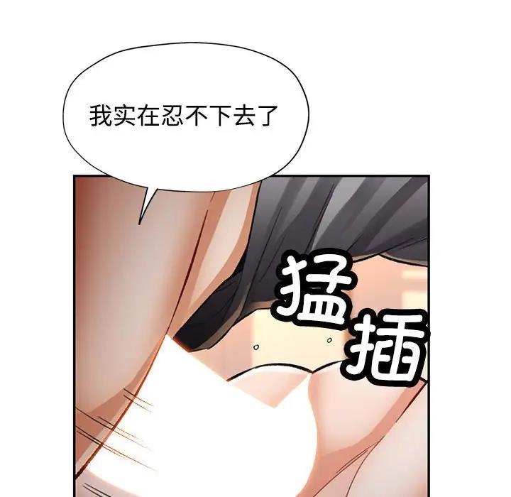 [韩国漫画] 可以爱你吗 剧情,熟女人妻#[174P]-46