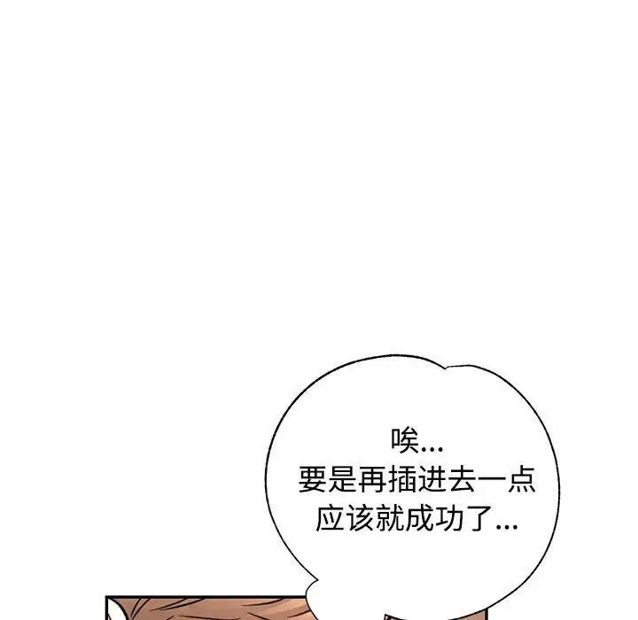 [韩国漫画] 可以爱你吗 剧情,熟女人妻#[174P]-52