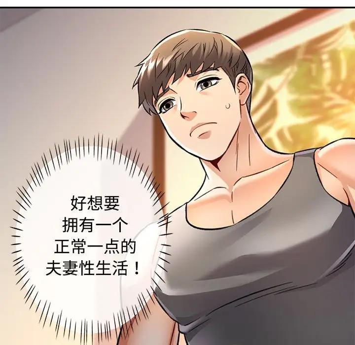 [韩国漫画] 可以爱你吗 剧情,熟女人妻#[174P]-55