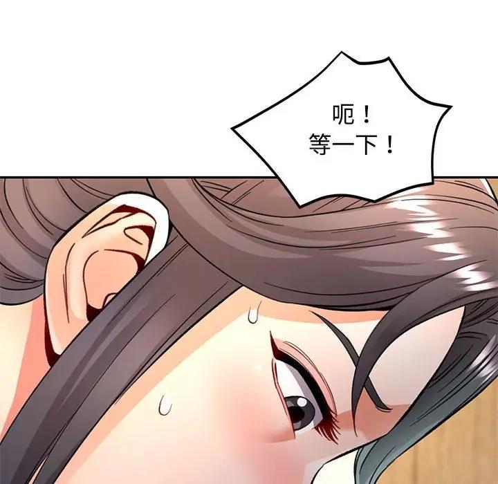 [韩国漫画] 可以爱你吗 剧情,熟女人妻#[174P]-60