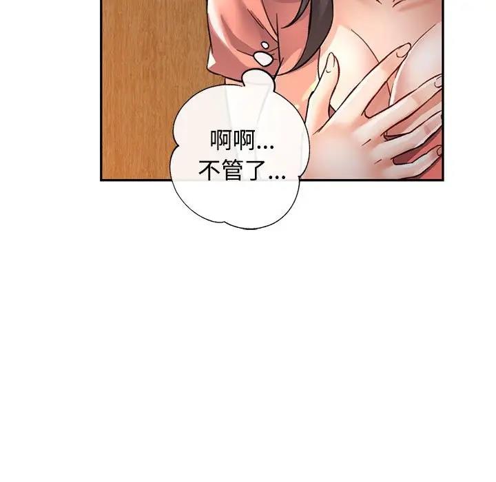 [韩国漫画] 可以爱你吗 剧情,熟女人妻#[174P]-67