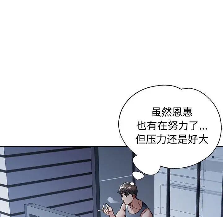 [韩国漫画] 可以爱你吗 剧情,熟女人妻#[174P]-72