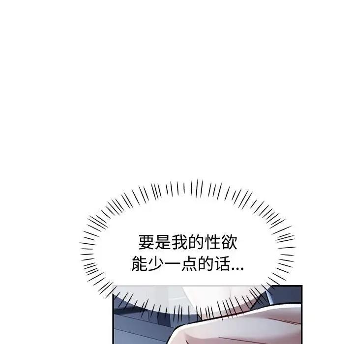 [韩国漫画] 可以爱你吗 剧情,熟女人妻#[174P]-74