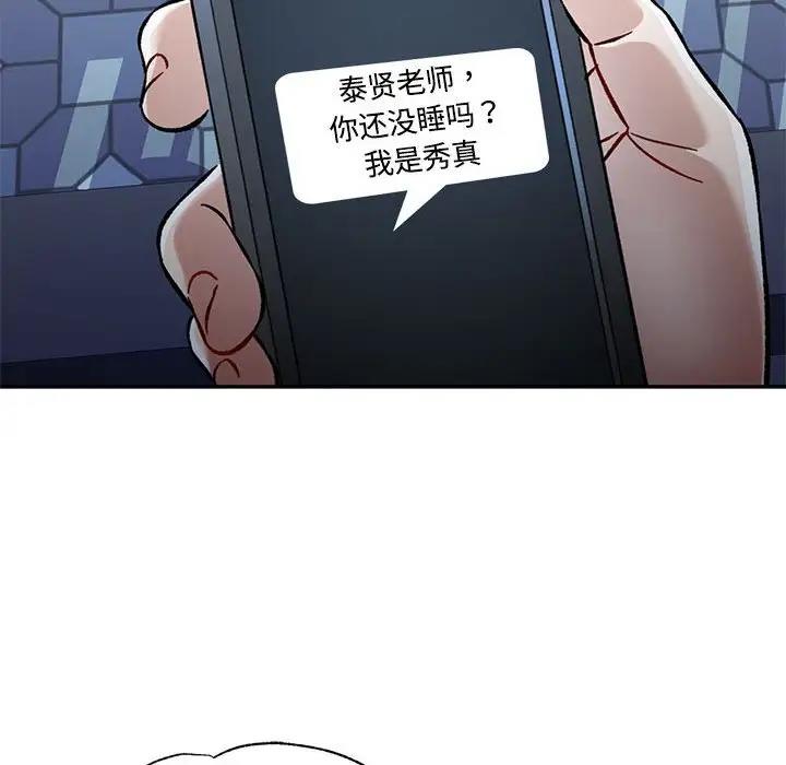 [韩国漫画] 可以爱你吗 剧情,熟女人妻#[174P]-80