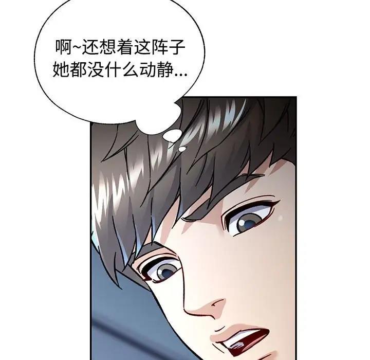 [韩国漫画] 可以爱你吗 剧情,熟女人妻#[174P]-81