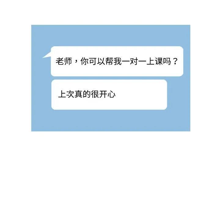 [韩国漫画] 可以爱你吗 剧情,熟女人妻#[174P]-83