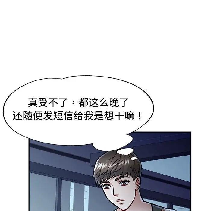 [韩国漫画] 可以爱你吗 剧情,熟女人妻#[174P]-84
