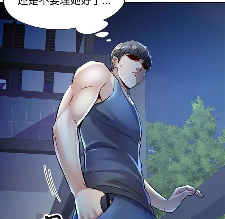 [韩国漫画] 可以爱你吗 剧情,熟女人妻#[174P]-89