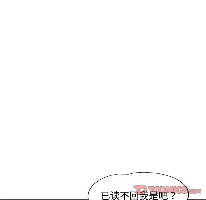 [韩国漫画] 可以爱你吗 剧情,熟女人妻#[174P]-93