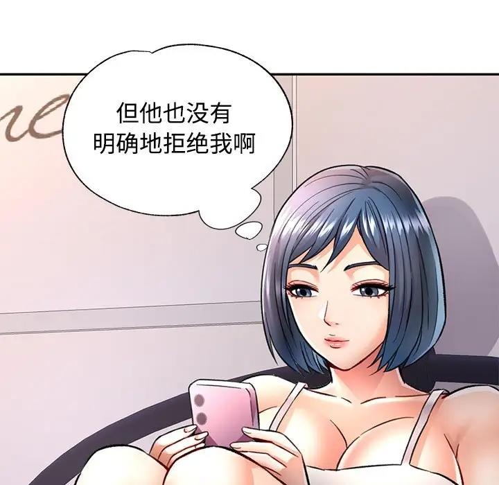 [韩国漫画] 可以爱你吗 剧情,熟女人妻#[174P]-96