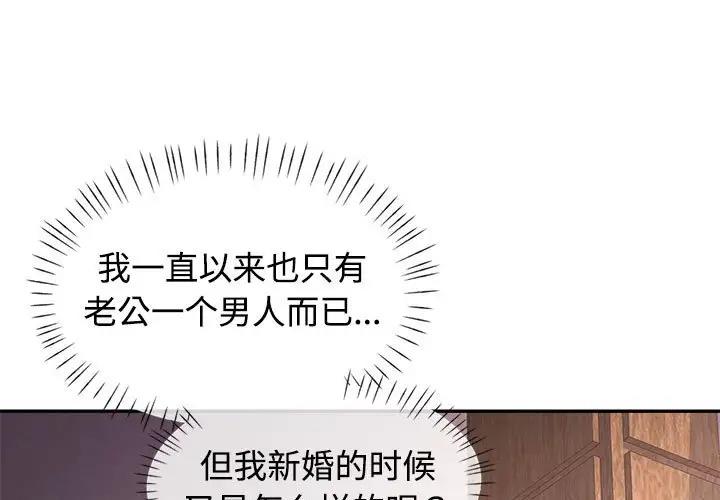 [韩国漫画] 可以爱你吗 剧情,熟女人妻#[183P]-1