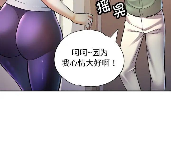 [韩国漫画] 可以爱你吗 剧情,熟女人妻#[183P]-11
