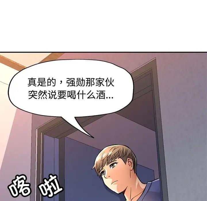 [韩国漫画] 可以爱你吗 剧情,熟女人妻#[183P]-41