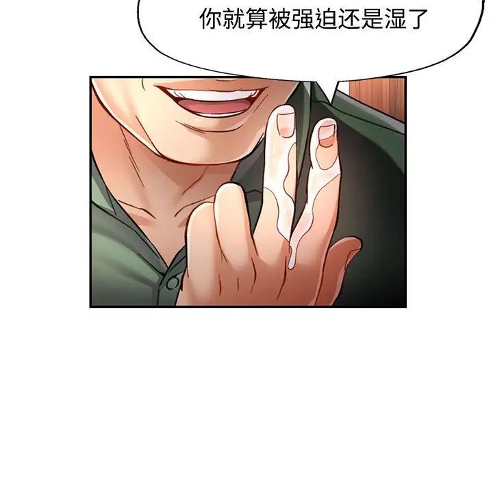 [韩国漫画] 可以爱你吗 剧情,熟女人妻#[183P]-73