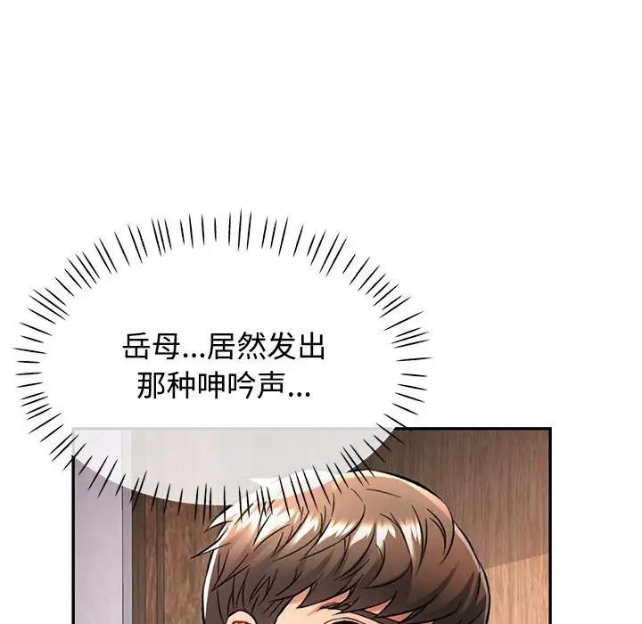 [韩国漫画] 可以爱你吗 剧情,熟女人妻#[183P]-74