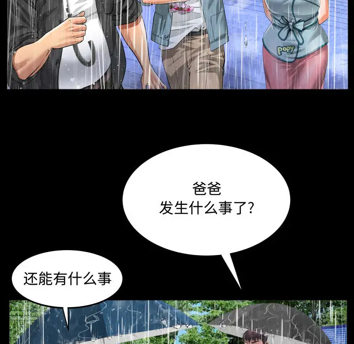 [韩国漫画] 阿姨 剧情,熟女人妻,巨乳大奶,不伦#[111P]-25