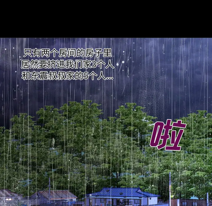 [韩国漫画] 阿姨 剧情,熟女人妻,巨乳大奶,不伦#[111P]-34