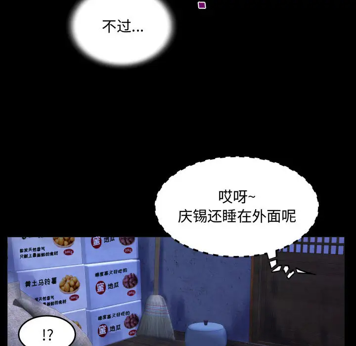 [韩国漫画] 阿姨 剧情,熟女人妻,巨乳大奶,不伦#[111P]-40