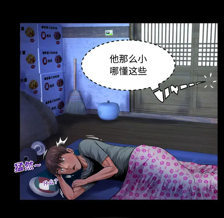 [韩国漫画] 阿姨 剧情,熟女人妻,巨乳大奶,不伦#[111P]-46