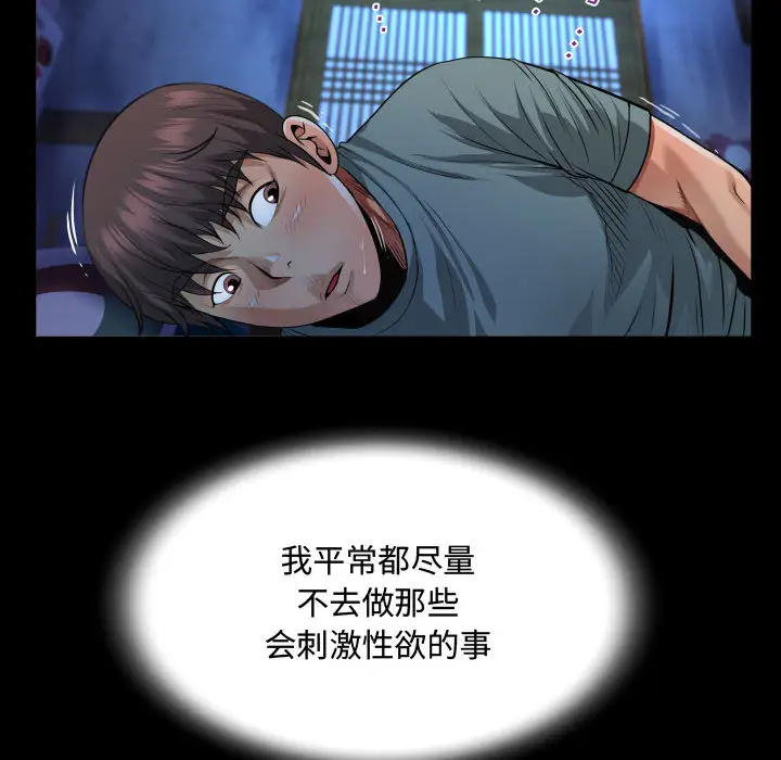 [韩国漫画] 阿姨 剧情,熟女人妻,巨乳大奶,不伦#[111P]-60